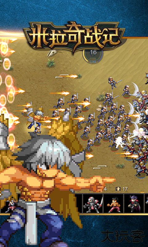 米拉奇战记最新版下载 v7.7.21