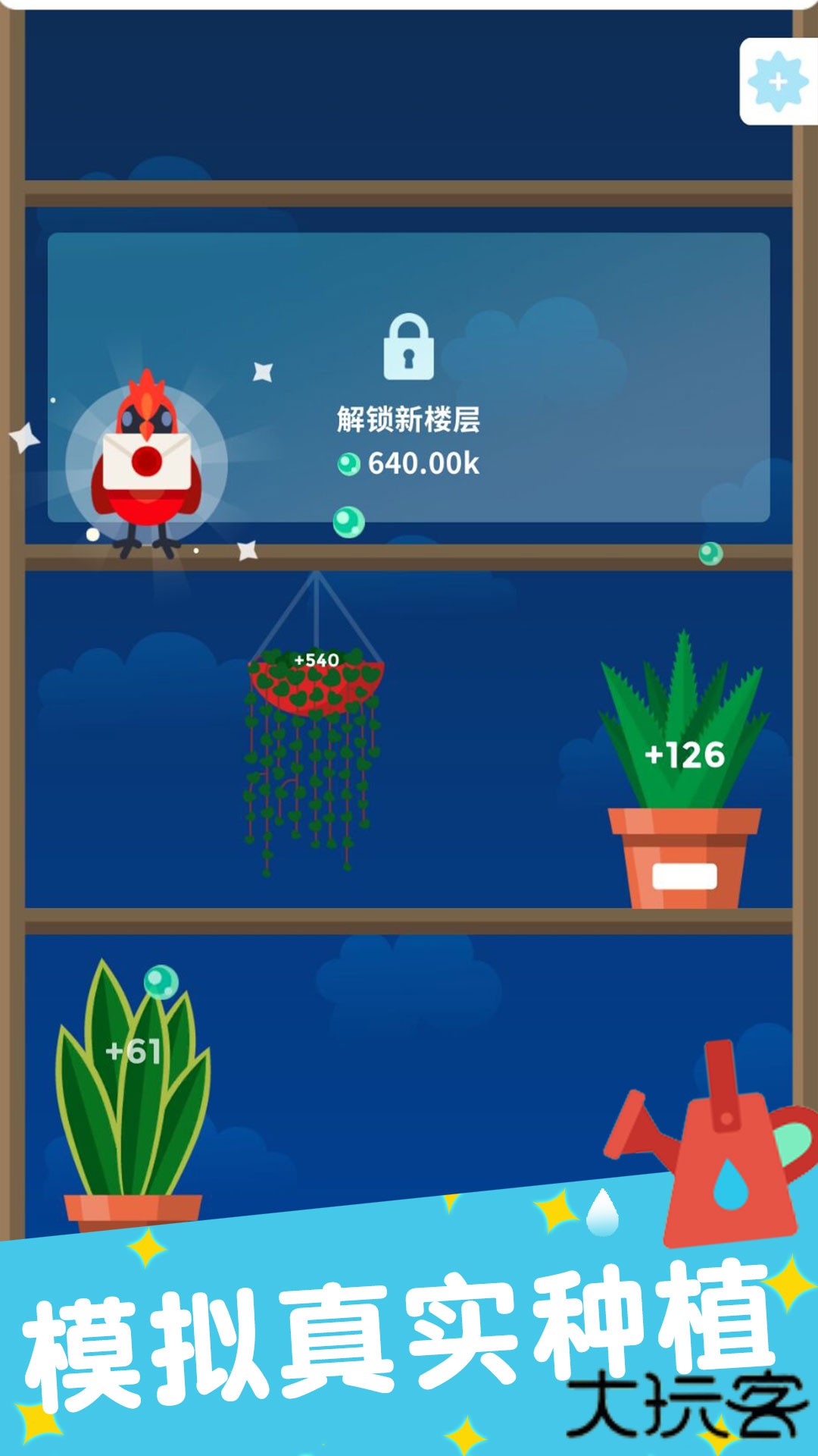 植物日记下载 v1.1.1