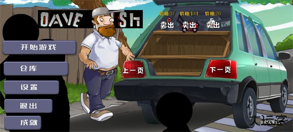 戴夫的老年生活内置菜单下载 v1.05