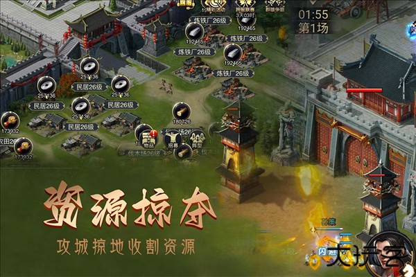 攻城三国志下载 v5.07.30
