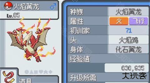 宝可梦无限融合汉化版