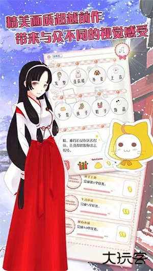 暖暖的换装物语免费版下载 v4.1.3