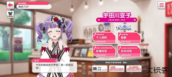 少女乐团bangdream