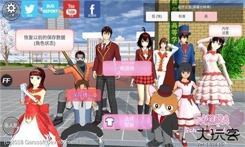 樱花校园模拟器高马尾