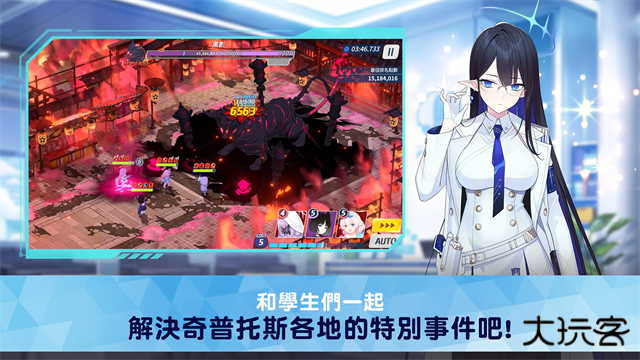 蔚蓝档案台服下载 v1.76.353780