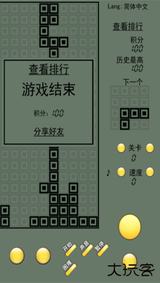 俄罗斯方块手表版下载 v1.0.17