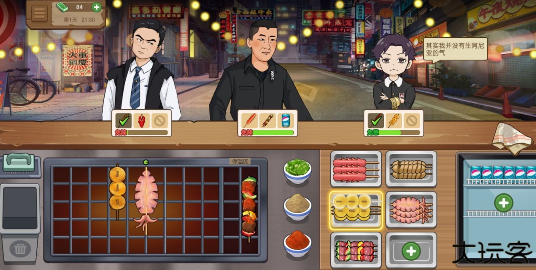 我的大排档下载 v1.0.3