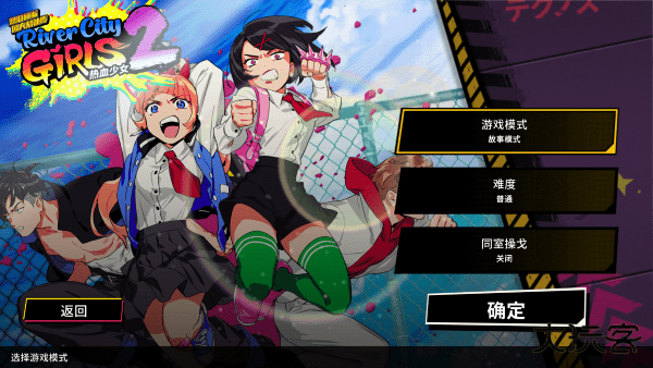 热血少女2官方正版