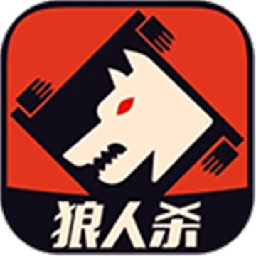 狼人杀下载 v4.1.0.3