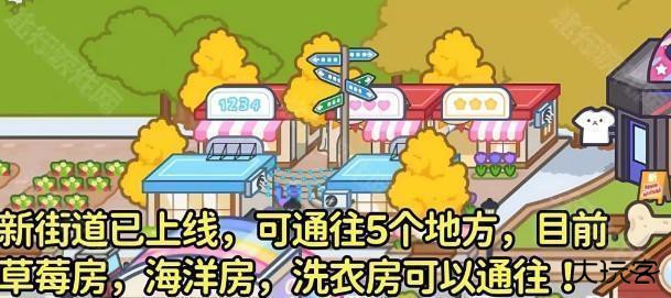 米加小镇洗衣房