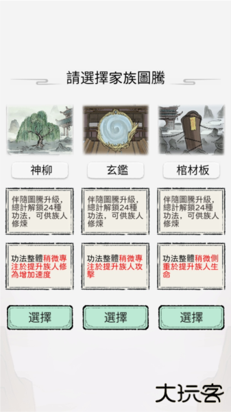 开宗立派模拟器mod版