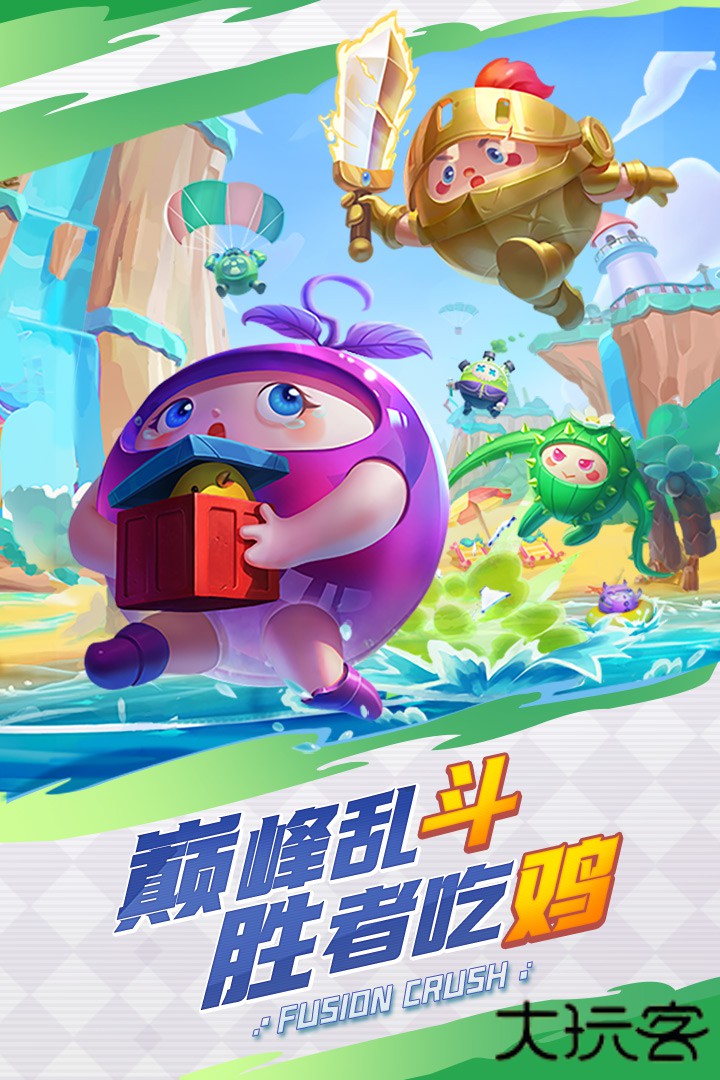 球球英雄国际服下载 v1.10.11