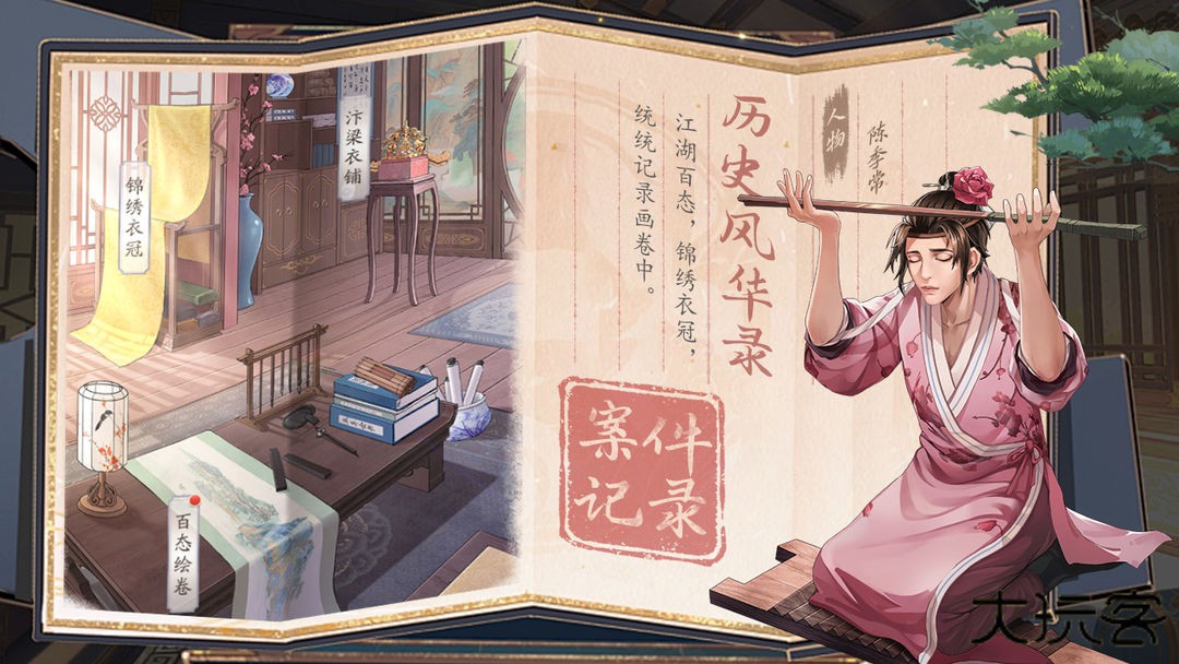 神判包青天下载 v1.0.1