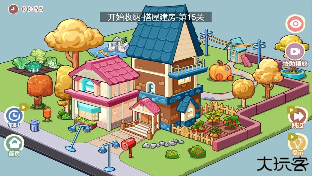 我的收纳摊免广告版