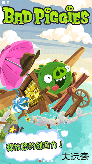 捣蛋猪新创unity下载 v2022.1