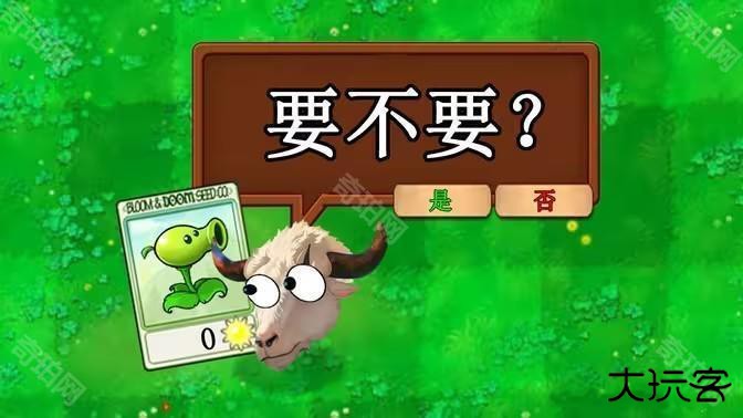 植物大战僵尸指导版