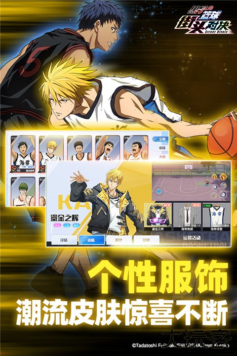 黑子的篮球街头对决官方版下载 v1