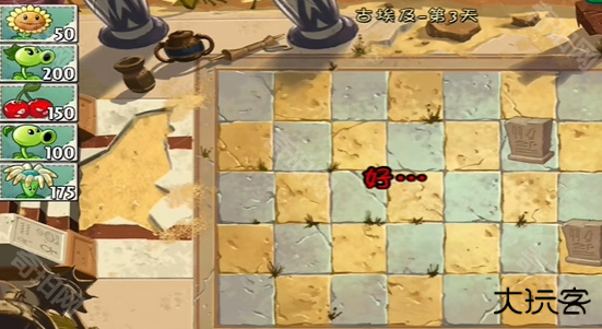 植物大战僵尸2迷宫版