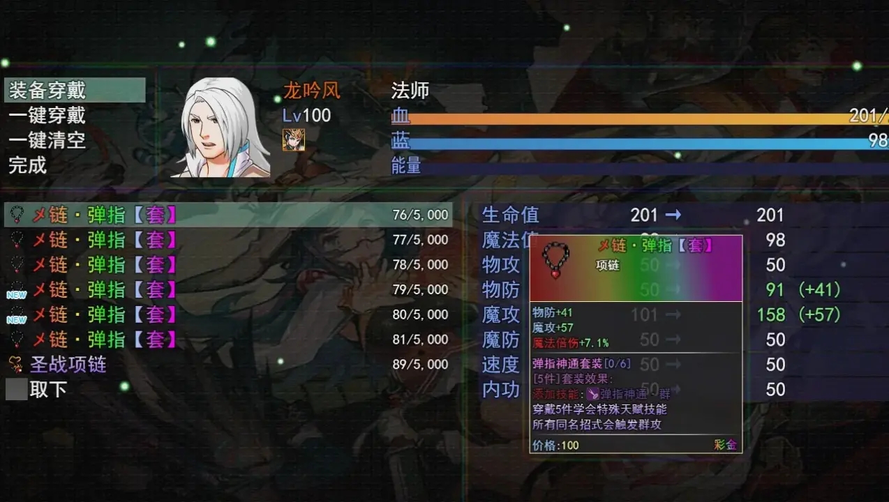 傲剑群侠单机版下载 v2.1.4