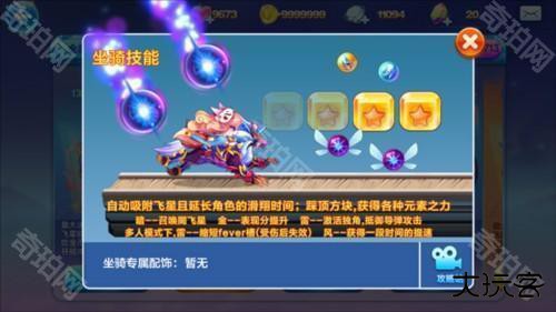 天天酷跑多人最强搭配及跑法分享1