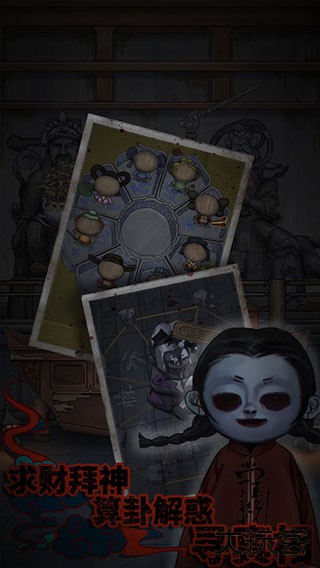 怨憎会下载 v2.6