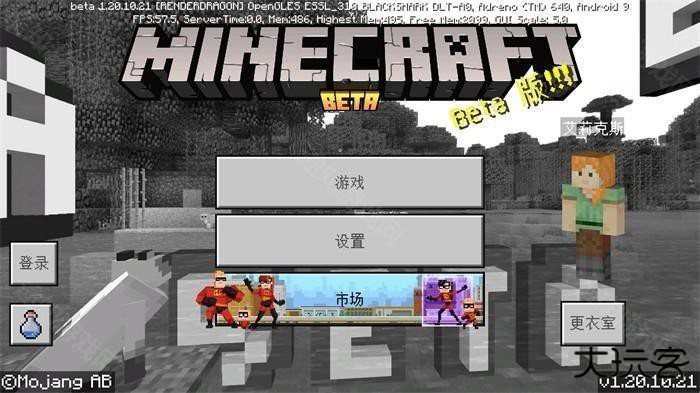 Minecraft1.21.5