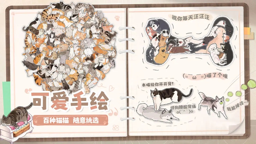 挤在一起的猫猫去广告下载 v1.16