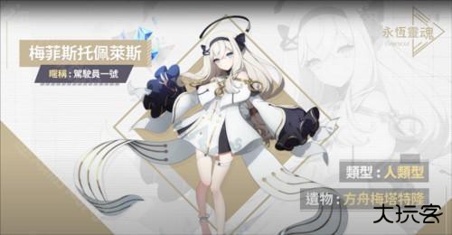 永恒灵魂官方正版图片11