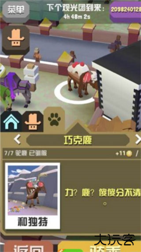 疯狂动物园隐藏任务怎么做攻略5