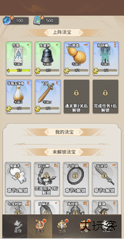 少年仙途下载 v1.0