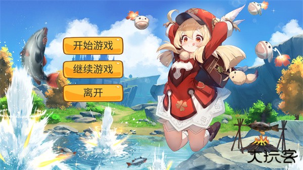 愤怒的可莉下载 v0.2