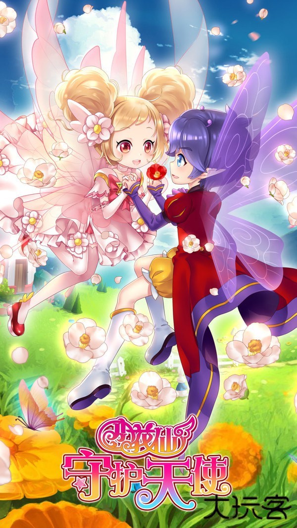 小花仙守护天使下载 v3.2.8