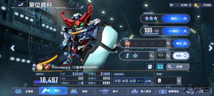 SD高达G世代永恒日服下载 v1.3.2