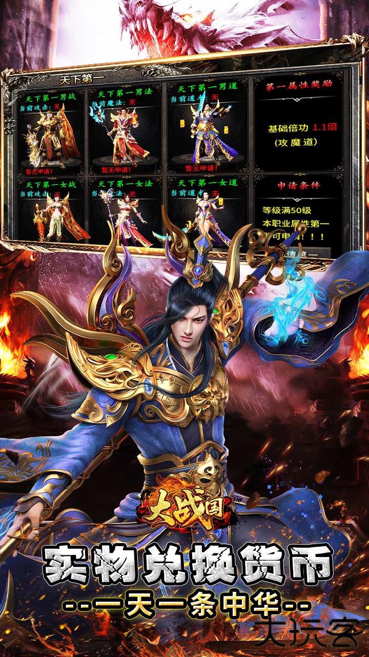 大战国（合击专属激情）下载 v1.8.813