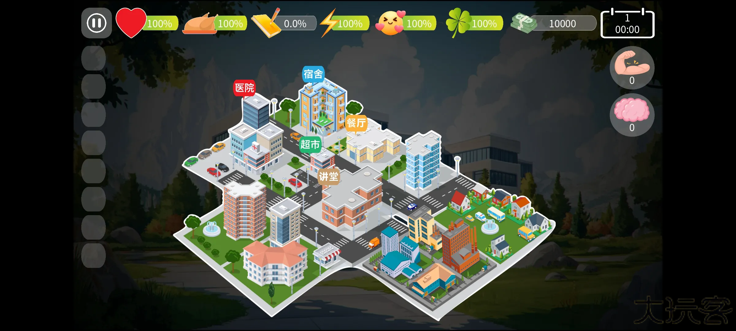 自然选择大学下载 v1.01