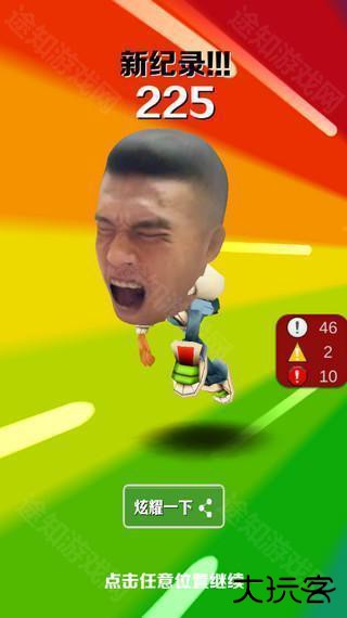 愣子跑酷最新版