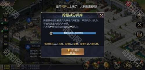 攻城三国志跨服战玩法5