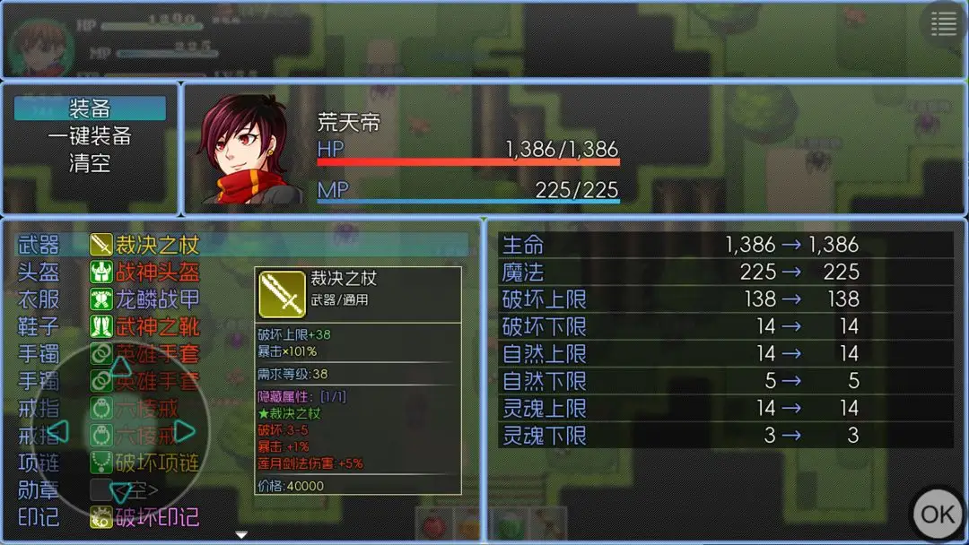 玛法传说2下载 v1.2