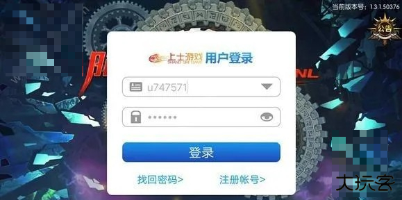 阿拉德之怒手游上士版