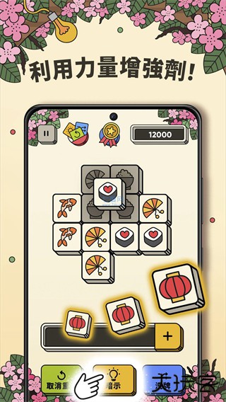 3Tiles安卓版下载 v6.2.0.0