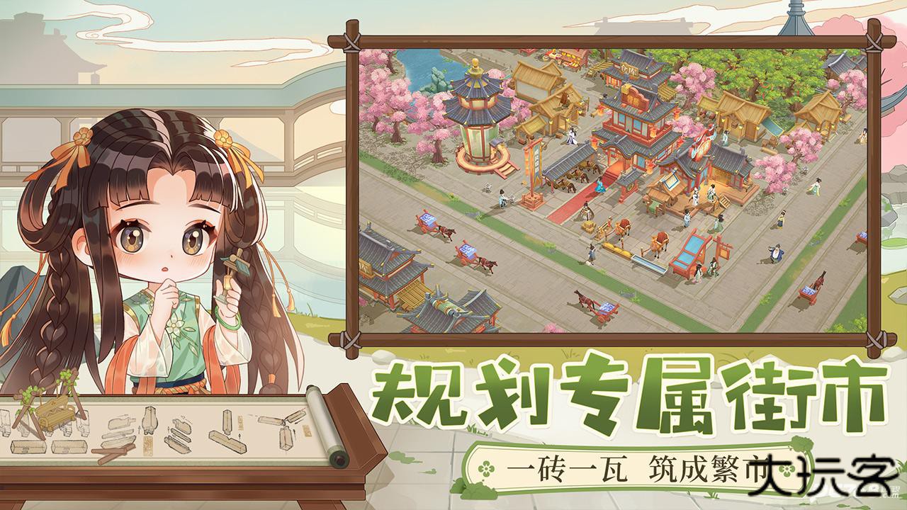 从前有条街官方版