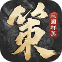 三国群英传策定九州手游下载 v1.4.0