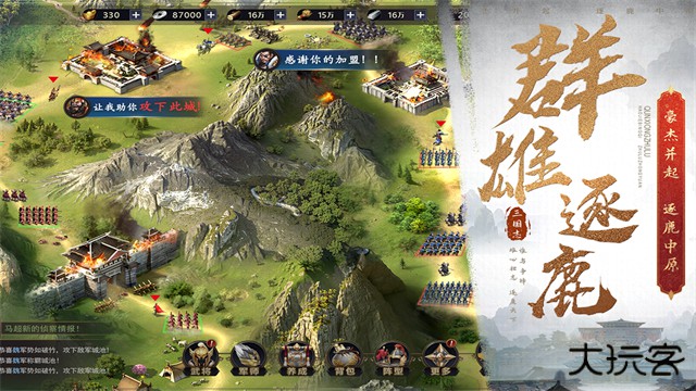 三国之旅下载 v1.12.1