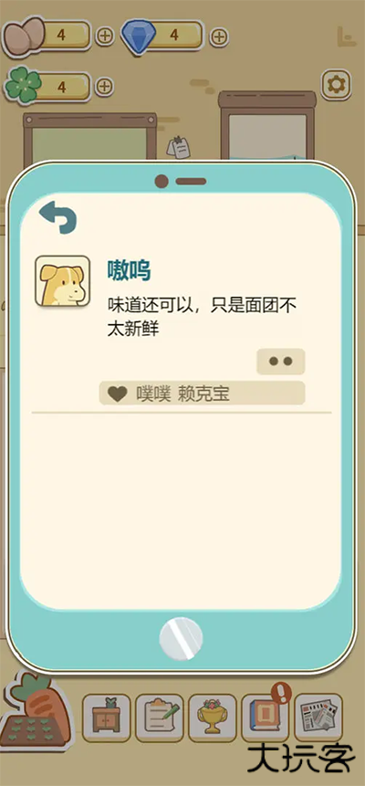 萌鸡烤饼店下载 v1.0