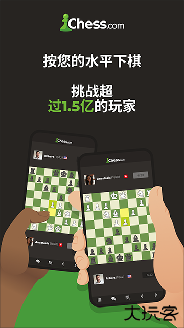 国际象棋大师下载 v4.8.8-googleplay