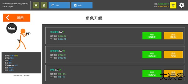 火柴人战争红色打击