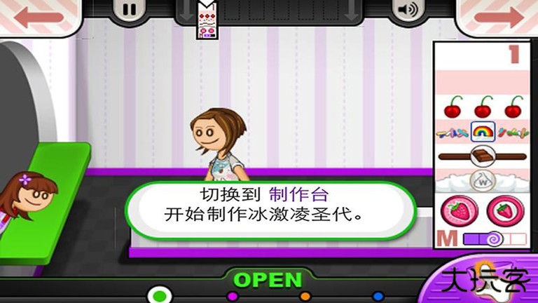 老爹冰淇淋制作店中文版下载 v23.02.28