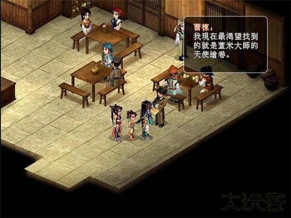 仙剑奇侠传2手游