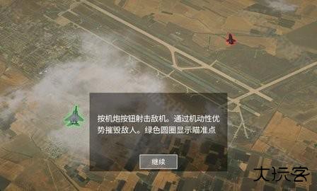 喷气式战斗行动中文版