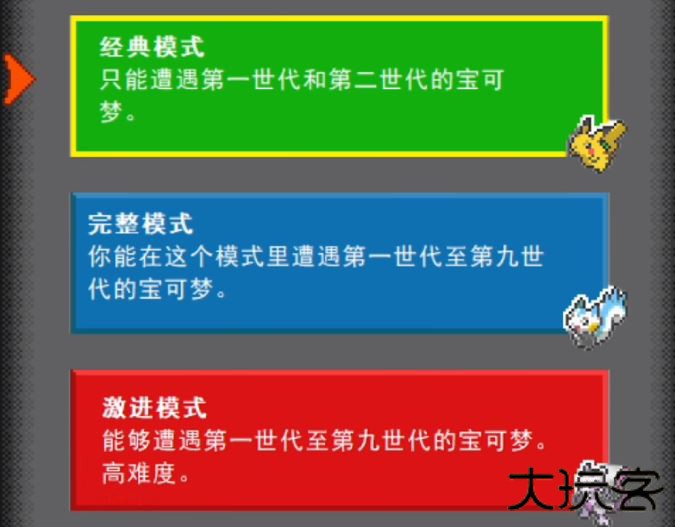 口袋妖怪靛蓝石英汉化版下载 v2.09